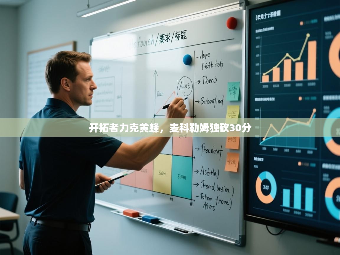 开拓者力克黄蜂，麦科勒姆独砍30分  第1张